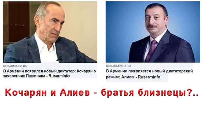 Кочарян и Алиев - братья близнецы?..