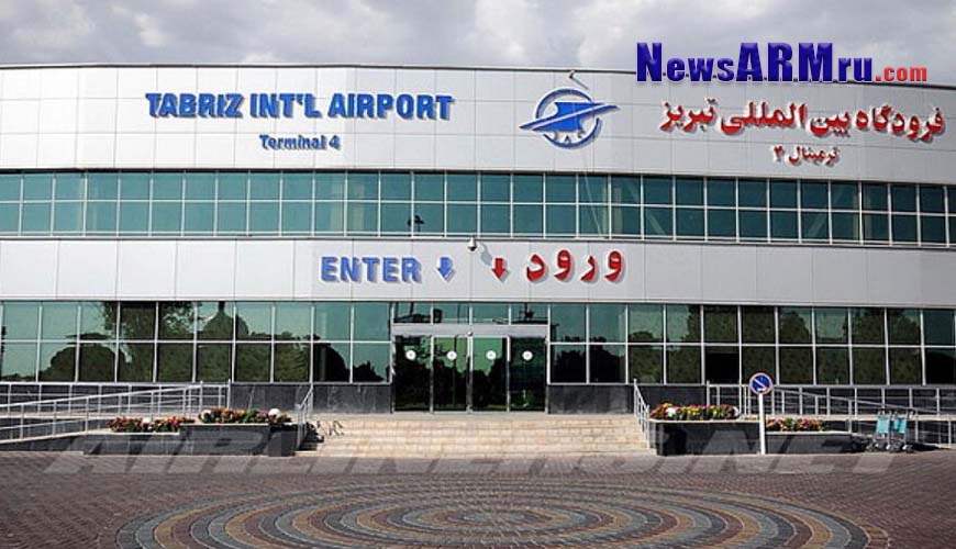 Рейс из Еревана в аэропорт Тавриз начнется с 1 июля