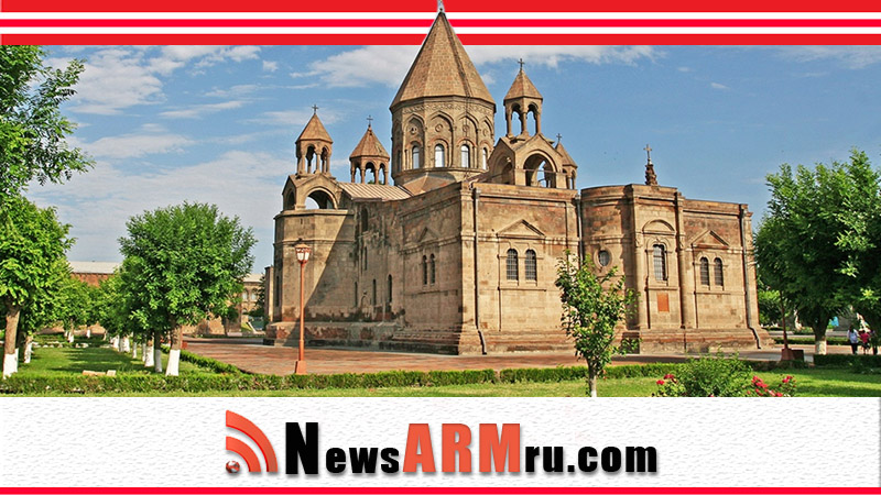 Армянская Апостольская Церковь отмечает