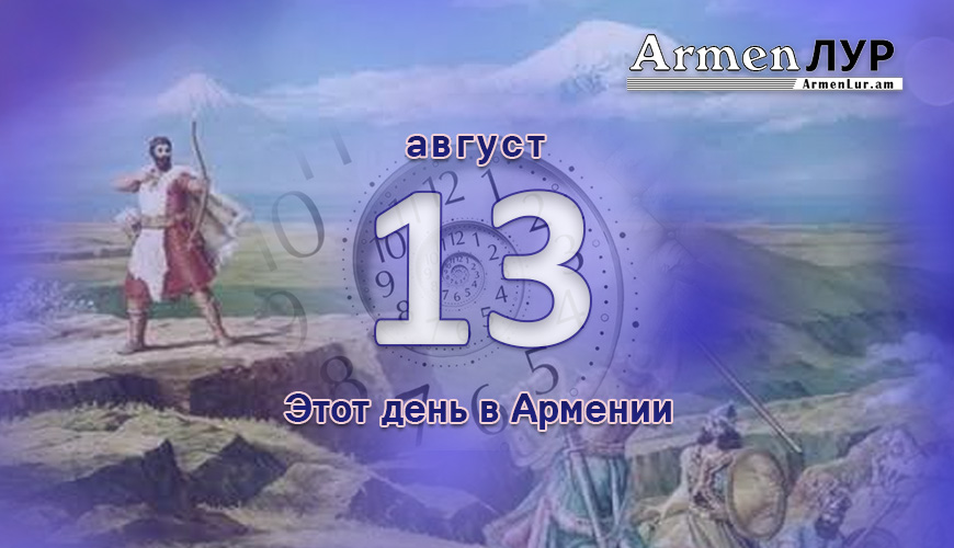 NewsArmRu.com,Армяне,