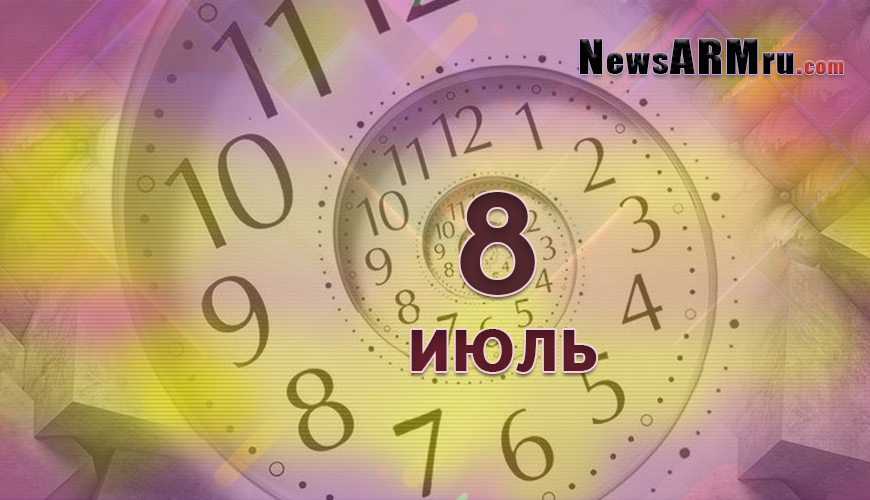 NewsArmRu.com,Сегодня,