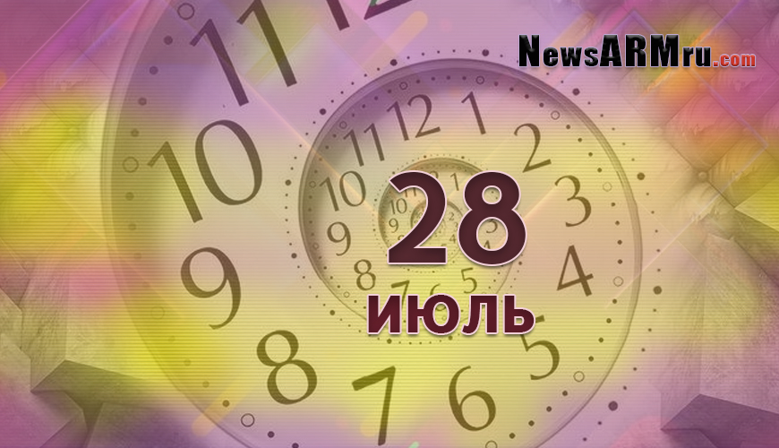 Все гороскопы в одном. 28 июль