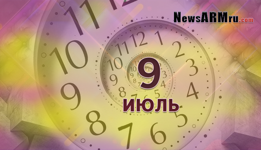 NewsArmRu.com,Сегодня,