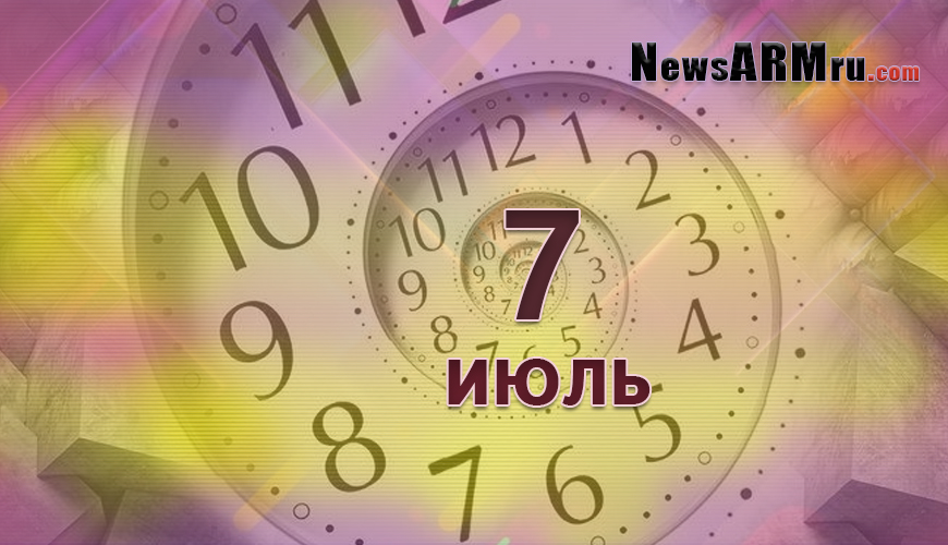 NewsArmRu.com,Сегодня,