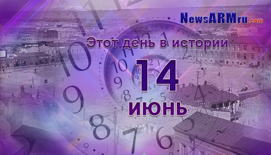 NewsArmRu.com,Новости,